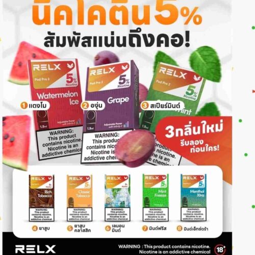 หัว RELX Infinity Nic 50